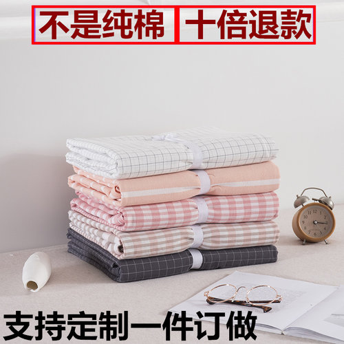 日式良品水洗棉床单学生宿舍床笠