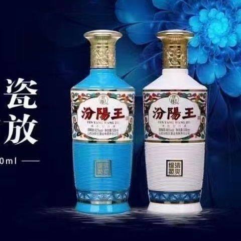 清爽绵柔汾阳王42度48度500mL山西名酒蓝白瓷放清香型纯粮白酒