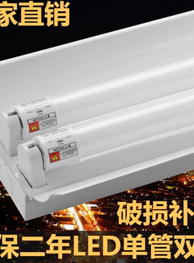 T8led灯管日光灯全套单管双管支架灯1.2米带罩节能高亮应急荧光灯