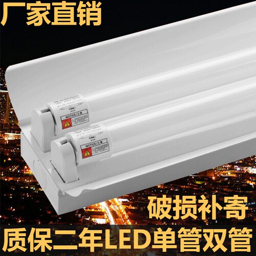 t8led灯管全套支架1.2米节能高亮