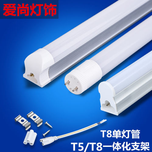 led灯管一体化t5超亮t8支架节能