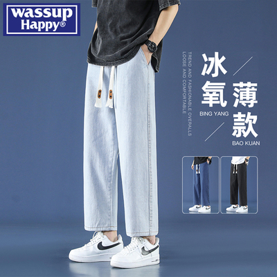 WASSUPHAPPY牛仔裤薄款冰丝潮牌