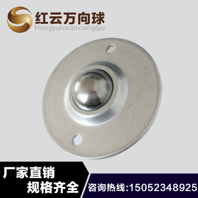 红云万向球CY-12B/16B/19/B25B/30B/尼龙滚珠轴承WB飞碟牛眼轮