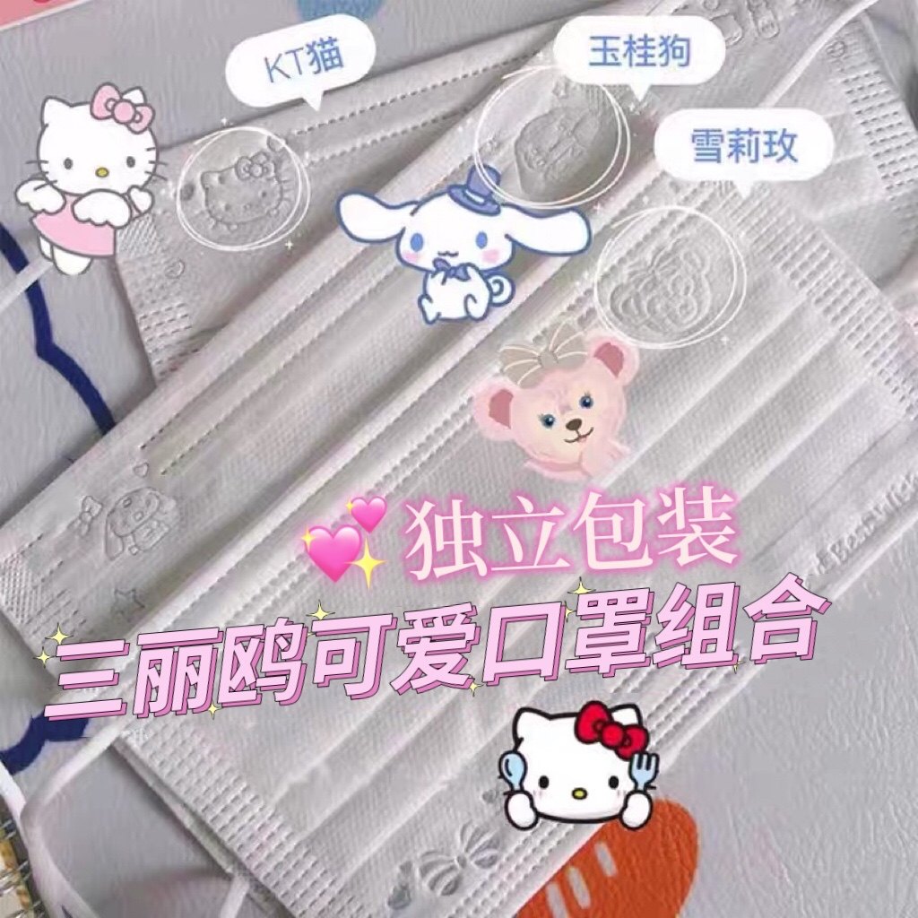 小红书同款小帕一次性口罩白色雪莉玫卡通玉桂狗可爱KT猫高颜值
