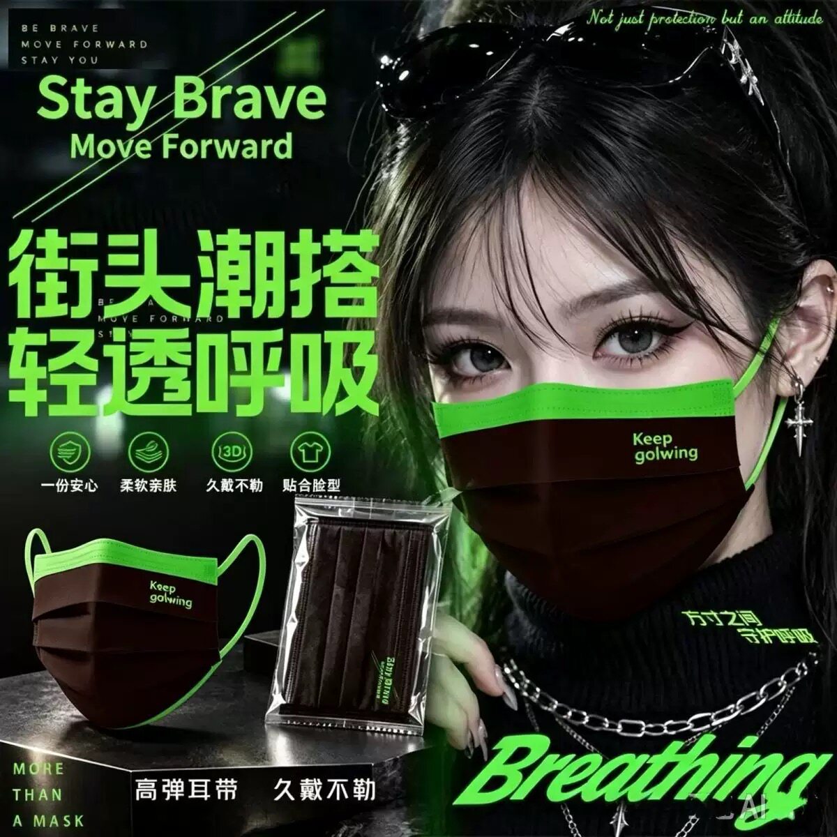 炫酷黑色潮流撞色拼接款高级氛围感口罩女高颜值新款显脸小透气