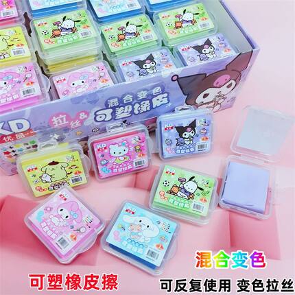卡通拉丝橡皮擦可塑收纳盒装变色彩色橡皮泥素描绘画儿童学生礼品