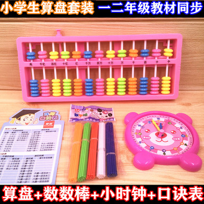 算盘二年级珠心算13档7珠算盘小学生一键归零珠心算术数学珠算盘