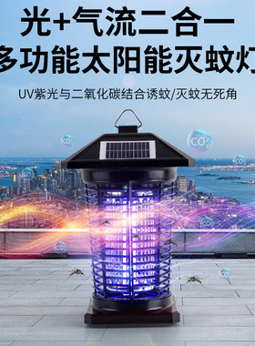 太阳能灭蚊灯户外草坪庭院花园家用室外防水电击灭蚊虫驱蚊神器