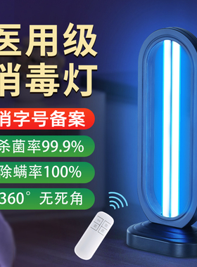 消毒灯紫外线臭氧移动式杀菌灯食堂厨房紫外灯餐饮家用商用消毒机
