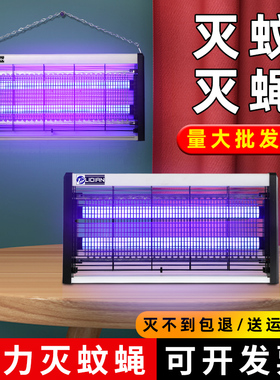 灭蚊灯灭蝇灯餐厅饭店商铺用家用室内挂墙捕捉诱灭蚊虫灭苍蝇神器
