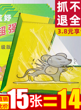 粘鼠板家用超强加大加厚捉粘大老鼠贴胶捕鼠神器夹灭正品一窝端
