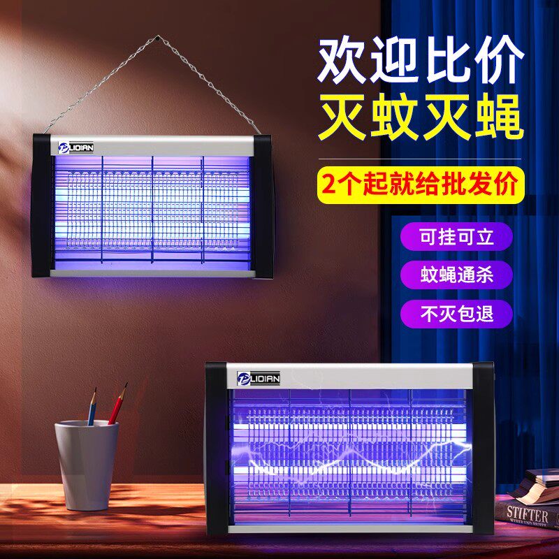 灭蚊灯灭蝇灯蚊蝇捕捉器挂墙家用商用餐馆饭店商铺驱蚊神器电蚊子,居家日用,灭蚊灯/吸蚊机/灭蝇灯,淘宝优惠券,粉丝福利购,淘宝优惠卷