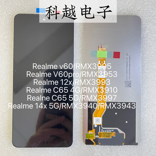 屏幕适用于Realme12x 14x 5G屏幕总成真我12x 14x 5G屏幕显示屏