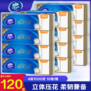 维达实惠装卷纸超韧4层1000g家用无芯妇婴大卷卫生厕纸整件120卷