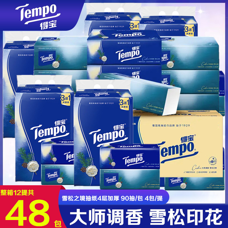 Tempo得宝雪松之境香抽纸4层90抽