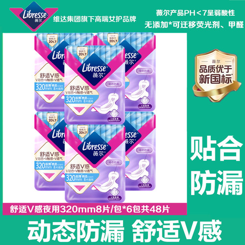 Libresse薇尔卫生巾超薄透气棉柔舒适加长夜用320mm防漏小V姨妈巾