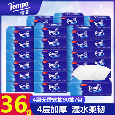 Tempo得宝4层软抽纸巾90抽18包家庭装无香家用可湿水面巾纸餐巾纸