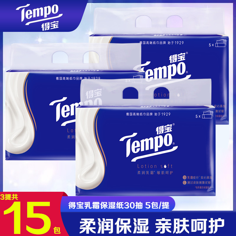 Tempo得宝保湿乳霜纸巾亲肤敏感