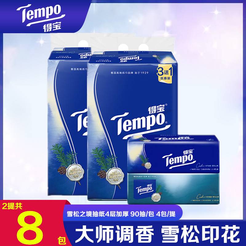 Tempo得宝雪松之境四层90抽抽纸
