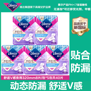 Libresse薇尔卫生巾超薄透气棉柔加长夜用320mm超熟睡防漏姨妈巾