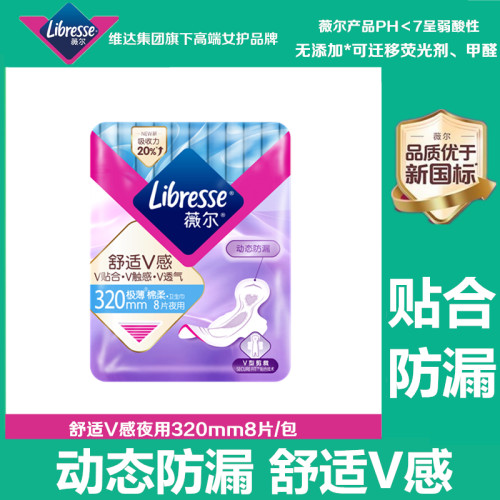 Libresse薇尔卫生巾舒适V感贴合极薄透气棉柔夜用320mm防漏姨妈巾