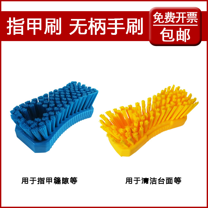 无柄手刷指甲刷手部清洁硬毛刷图片