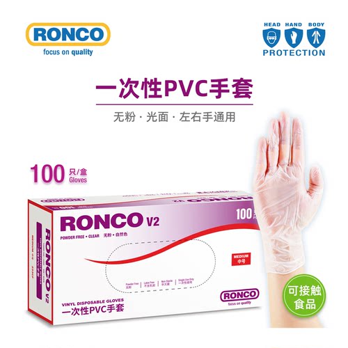 加拿大朗科一次性pvc手套清洁