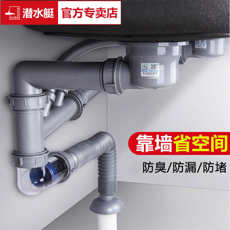 潛水艇廚房雙洗菜盆下水管套裝水槽單雙槽洗碗池淘菜盆下水器配件在類目 家裝主材, 廚房, 水槽配件, 水槽下水器中 - 來自Buy2taobao.com提供專業的淘寶代購服務