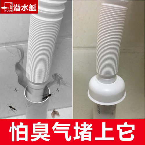 潜水艇面盆下水管防臭密封圈5040下水道密封塞洗衣机排水管防臭塞 - 封面