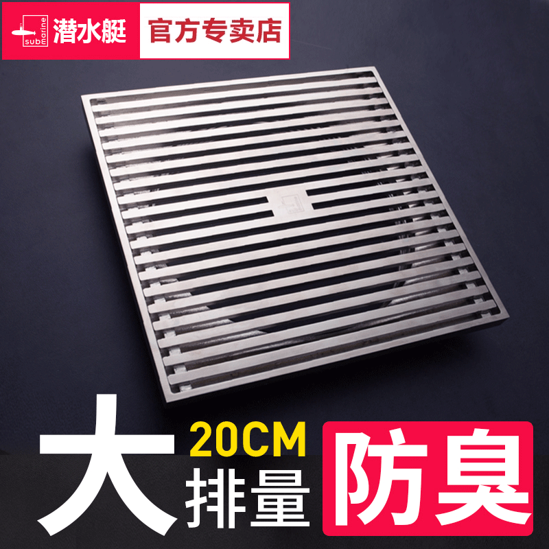 别墅花园庭院20*20cm管大地漏