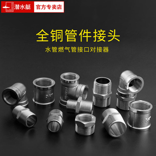 水管接头铝塑管配件6分转4分软管变径弯头铜内丝水暖三通直接外丝
