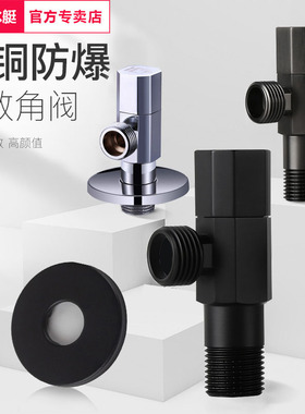 潜水艇黑色角阀全铜4分三角阀冷热水通用马桶开关水阀家用八字阀