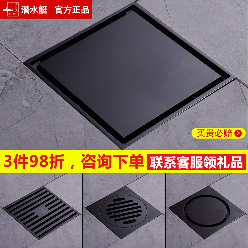 潜水艇黑色隐形浴室全铜两用地漏