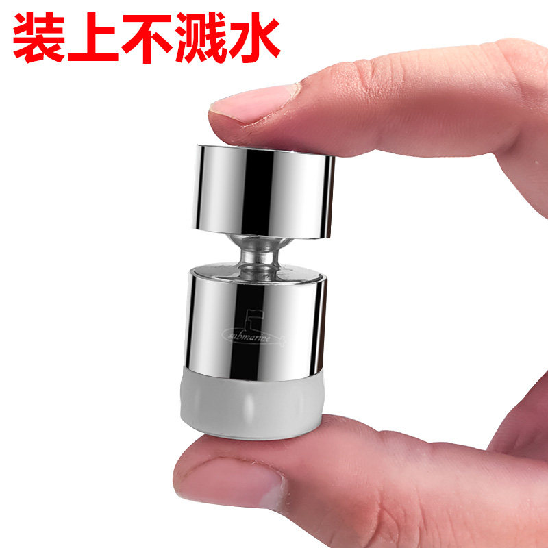 潜水艇精铜水龙头起泡器厨房面盆ABS防溅过滤网出水嘴节水器配件