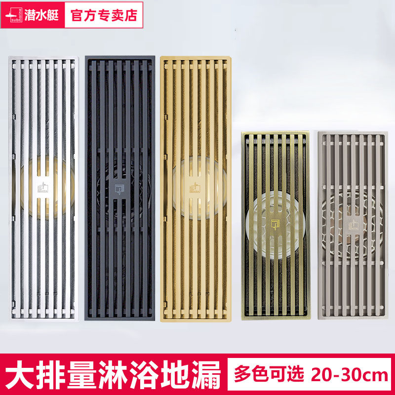 潜水艇地漏加长卫生间长条淋浴房精铜防臭长方形加大排量地漏金色,家装主材,地漏,淘宝优惠券,粉丝福利购,淘宝优惠卷