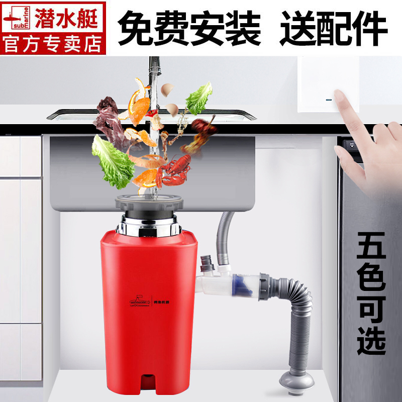 潛水艇廚房食物垃圾處理器廚余粉碎機靜音家用水槽全自動剩飯菜在類目 家裝主材, 廚房, 水槽配件, 水槽下水器中 - 來自Buy2taobao.com提供專業的淘寶代購服務