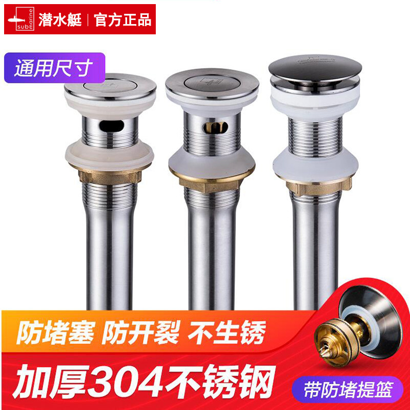 潜水艇洗脸盆下水器面盆洗手盆弹跳304不锈钢翻板去水器配件通用,家装主材,脸盆配用件,淘宝优惠券,粉丝福利购,淘宝优惠卷