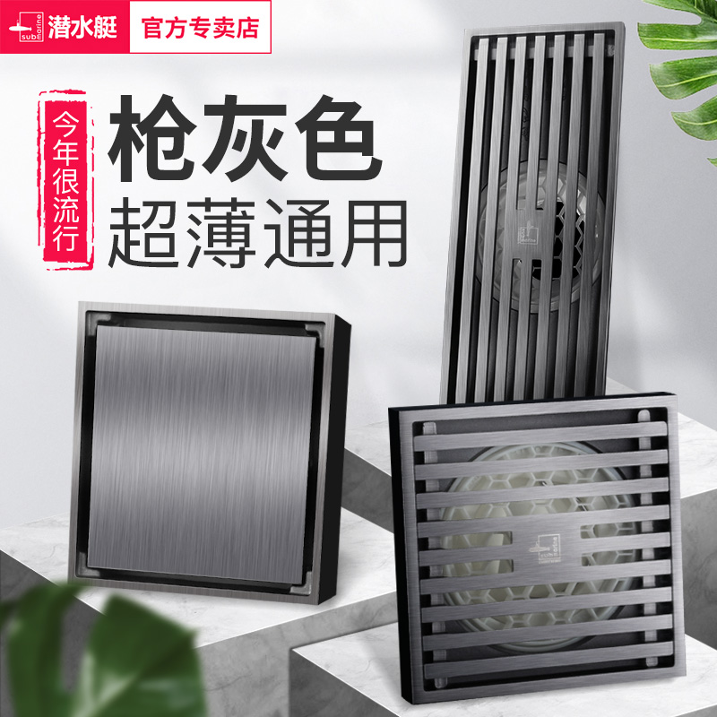 超薄移位款旗舰店正品枪灰色地漏