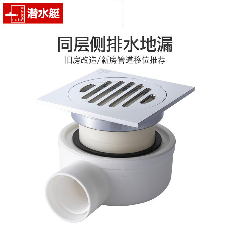 潜水艇同层侧排卫生间淋浴房地漏图片