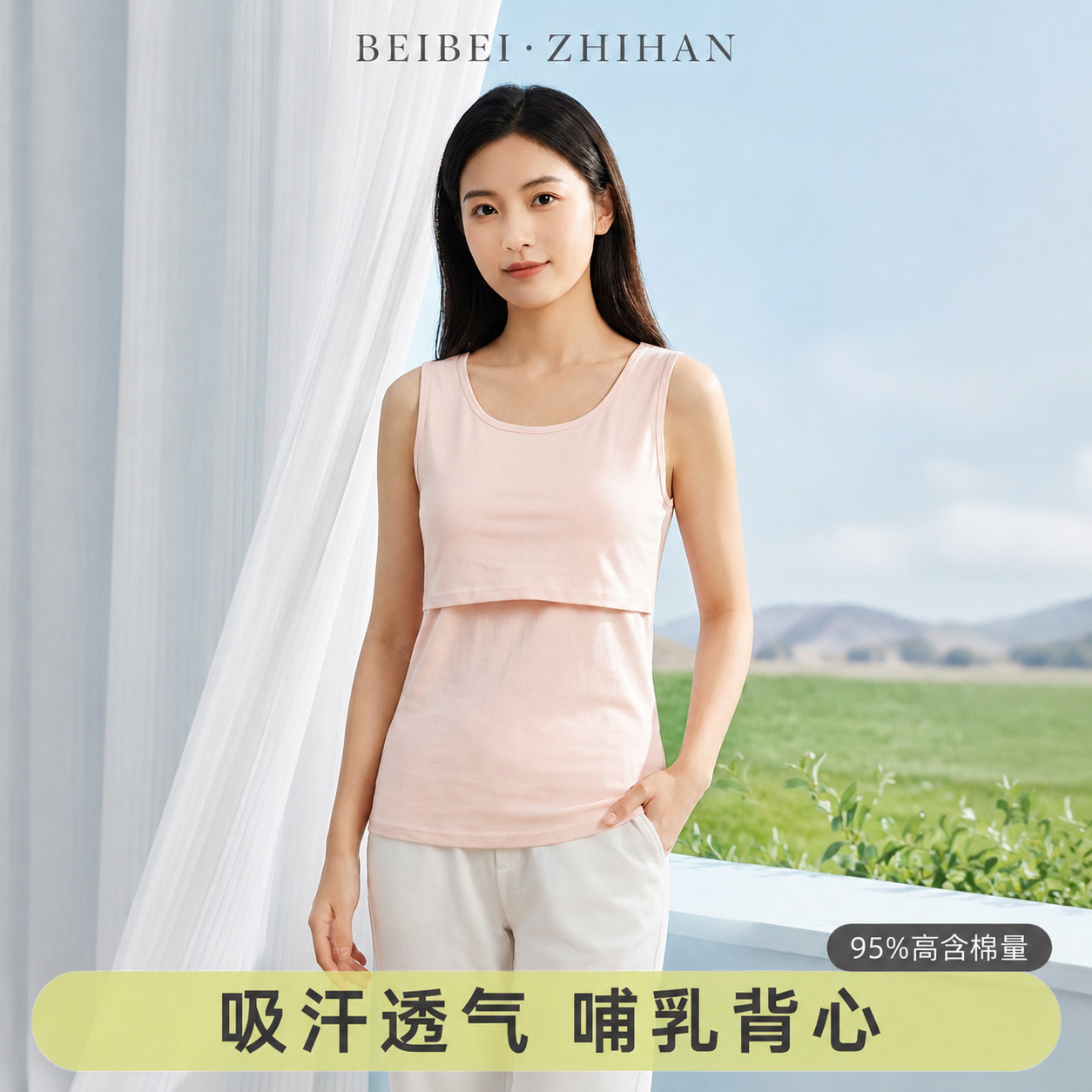 哺乳背心吊带纯棉夏季薄款图片