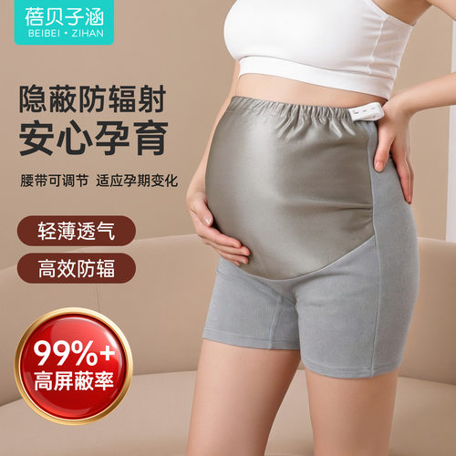 防辐射孕妇服装上班族电脑
