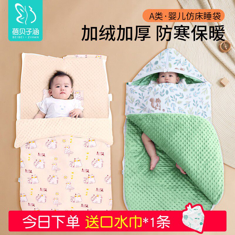 婴儿睡袋秋冬款加厚春秋新生儿童防踢被小月龄保暖防惊跳四季通用,婴童用品,睡袋/防踢被,淘宝优惠券,粉丝福利购,淘宝优惠卷