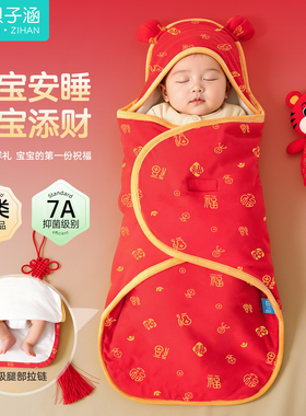 新生婴儿包被冬四季款加厚纯棉红色抱被睡袋两用初生外出宝宝包单