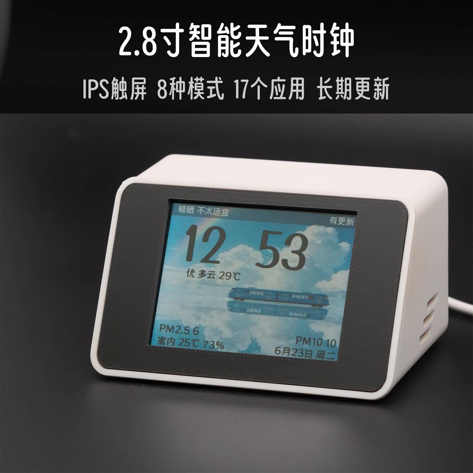 wifi桌面智能天气时钟闹钟万年历联网科技摆件股票触屏彩屏电脑