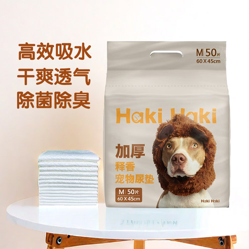 HakiHaki狗狗猫咪加厚释香尿垫