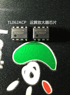 原装现货  TL062ACP TL062CP 运算放大器芯片 DIP-8封装 现货