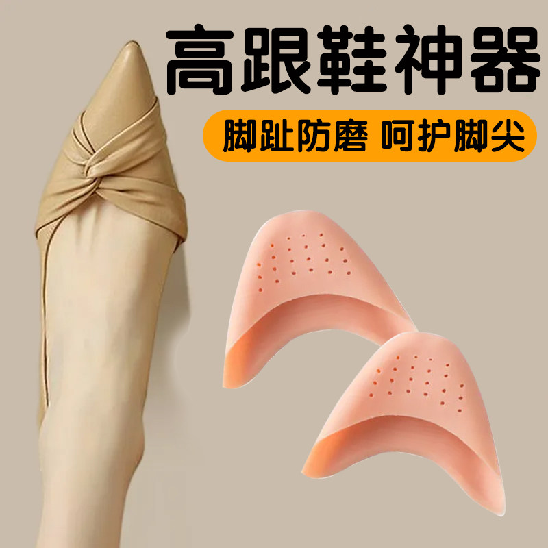 足尖保护套硅胶防裂袜套护脚套加厚超软芭蕾舞足尖套高跟鞋脚尖套,服饰配件/皮带/帽子/围巾,前掌垫,淘宝优惠券,粉丝福利购,淘宝优惠卷