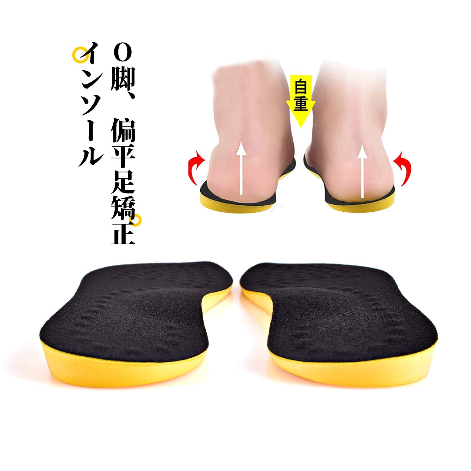 o型腿矫正鞋垫外八字xo型腿足弓高足内翻脚趾纠正神器o型腿扁平足
