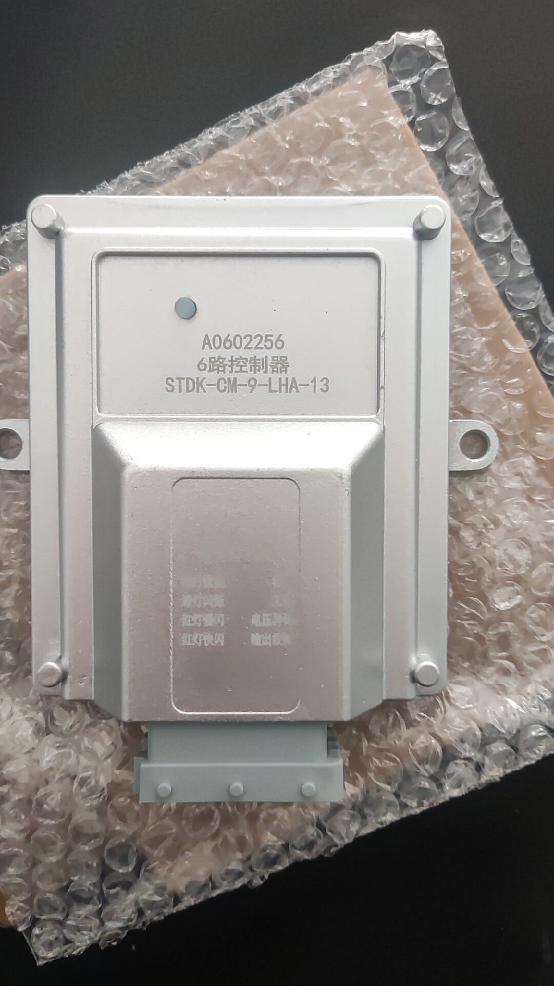 艾禾6路控制器