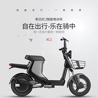 Xe điện ngày mới XC1 mới tiêu chuẩn quốc gia xe đạp điện pin người lớn 48V12A pin lithium bảo hành 3 năm - Xe đạp điện các loại xe máy điện